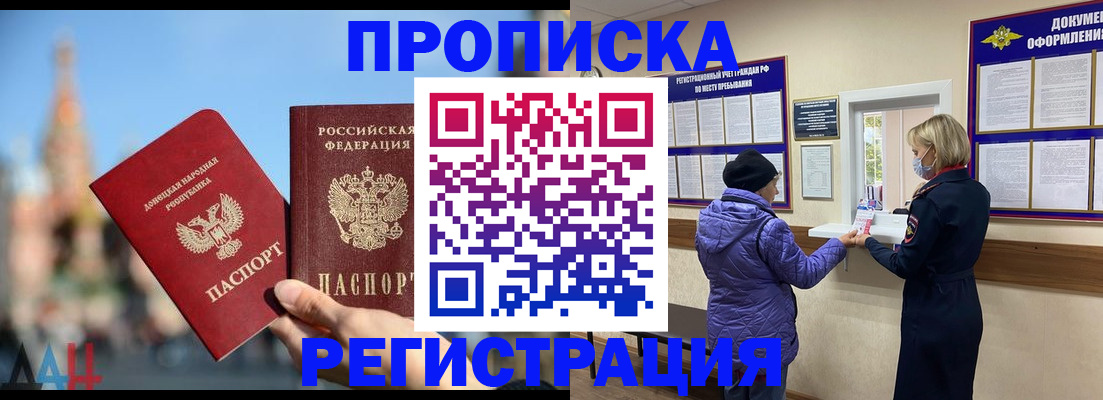 миграционный учет в Буйе