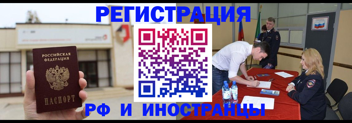 прописка гарантия в Буйе