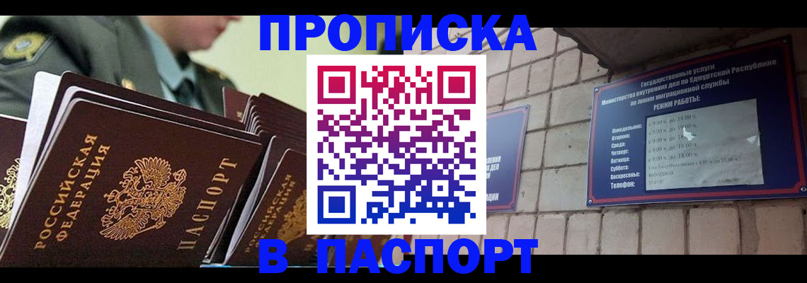 прописка гарантия в Буйе