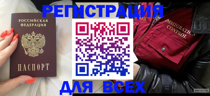 миграционный учет в Буйе