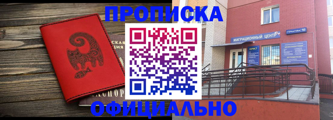 прописка поиск в Буйе