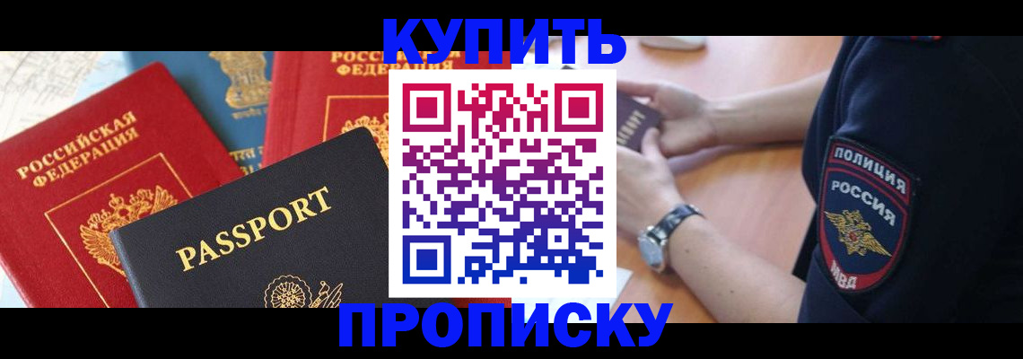 прописка поиск в Буйе